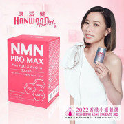 NMN PRO MAX Plus PQQ & CoQ10 22200 《康活健 全效逆齡三合一》